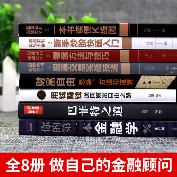 Choose any eight genuine books to understand. K-line charts to be…