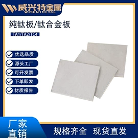 钛及钛合金材;钛合金