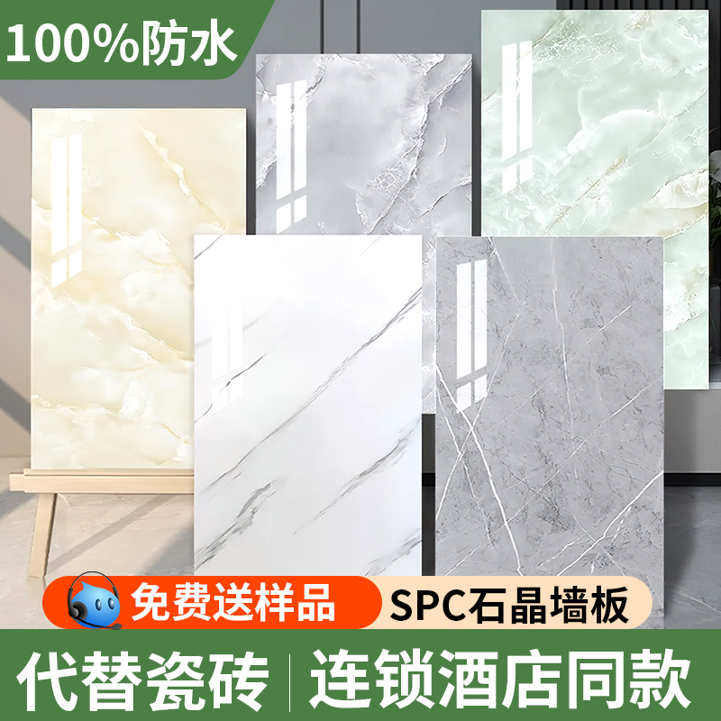 spc stone crystal integrated wallboard carbon crystal plate decoration self-assembling gusset wall wall interior decoration parapet porcelain decorative panel