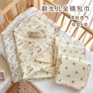 Baby's Pure Cotton Wraped Scarf Newborn Baby Wrinkle Gauze Bag Single Anti-Jump Cushion