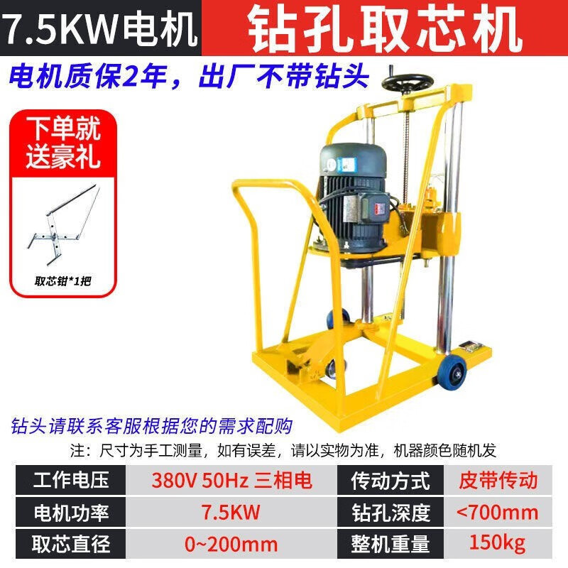 Perforación de hormigón máquina de extracción de núcleo de cemento asfalto muestreador de pavimento perforador de pavimento instalación de barrera de protección Otros