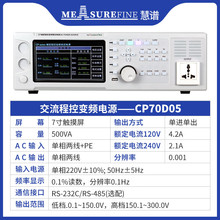 ����(MEASUREFINE)CP70D05̨ʽ���ཻ����Ƶ��Դ5KVA���ʵ���