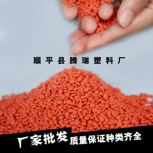Pvc Wire and Cable Material Low Smoke Halogen Free Sheath Polyvinyl Chloride Particles Orange General Recycled Pvc Plastic Particles