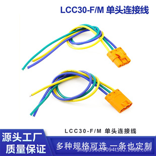 ��ƷLCC30-M/F�B���^���~��y�i�۾�ʽ�����늳�ֱ�����^����