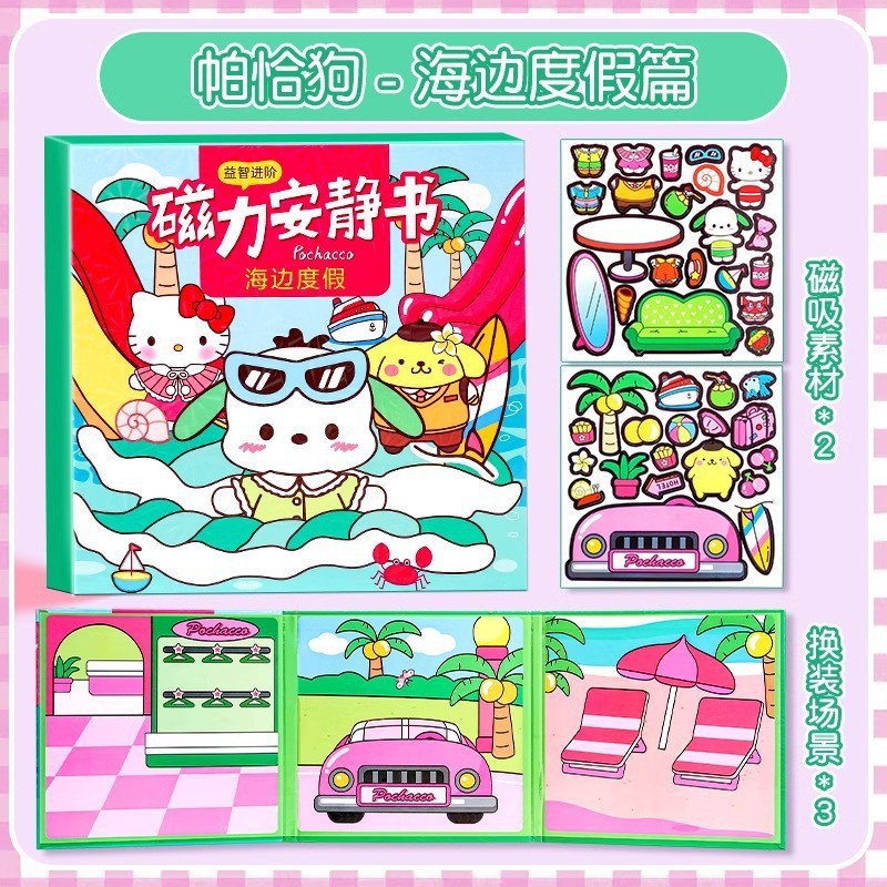 대형 업그레이드 마그네틱 Pacha 개 해변 휴가 [18*18cm