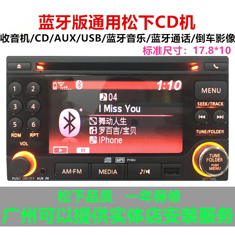 Поддерживает Nissan CD-плеер, универсальный CD-плеер, Honda CD, Volkswagen CD с задним изображением CD, Bluetooth CDSB CD-плеер, универсальный плеер