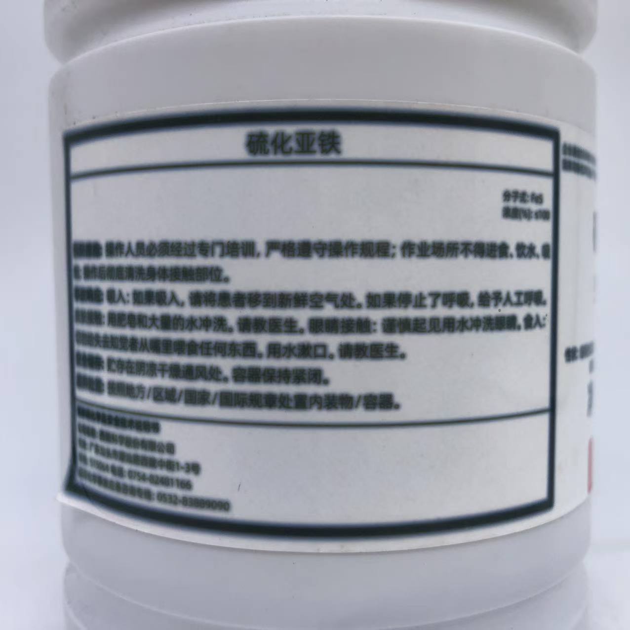 西陇科学化工 硫化亚铁（硫化铁）AR分析纯化学试剂CAS:1317-37-9