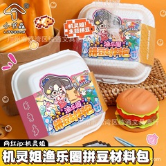 拼豆材料包机灵姐渔乐圈diy拼豆贴纸手工创意素材儿童全套拼豆豆