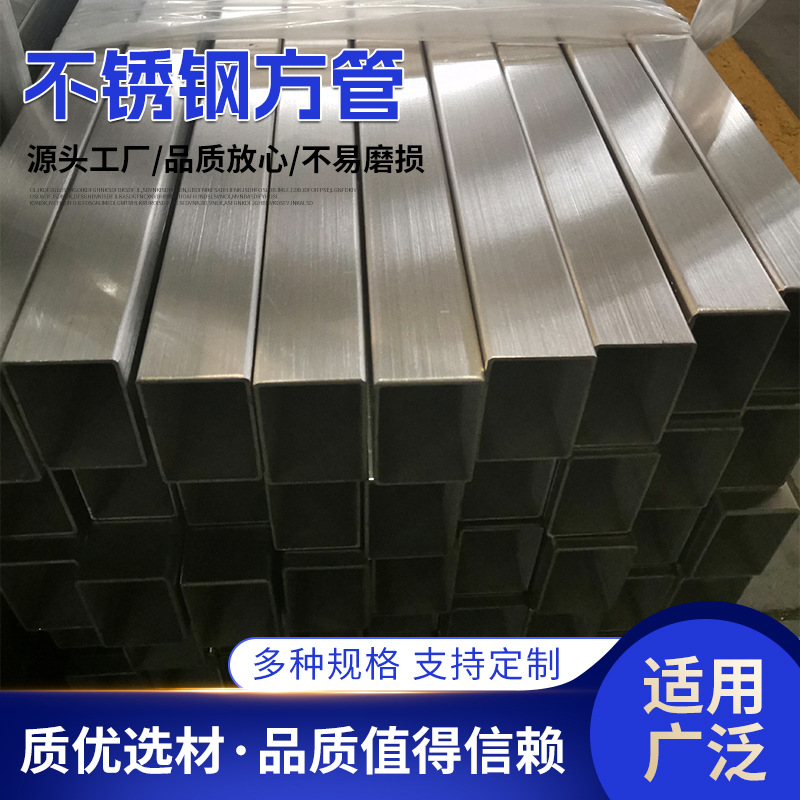 销售现货机械设备用不锈钢方矩管 310S大口径不锈钢方管规格齐全