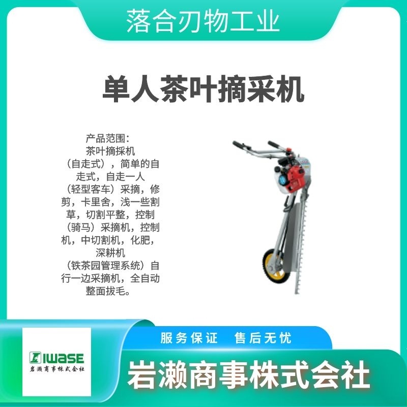 落合OCHIAI/茶园修剪机/E7H2AT