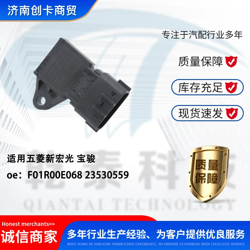 Датчик давления в впускном коллекторе для Wuling New Hongguang Baojun F01R00E068 23530559