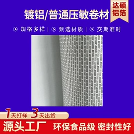 复合包装材料;塑料包装材料;玻璃包装容器