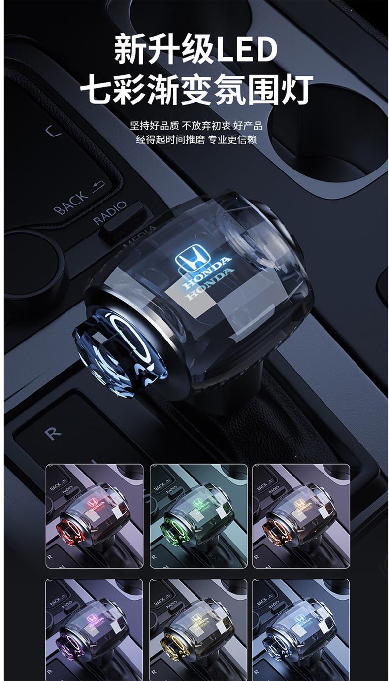 Suitable for Honda Accord Luminous Crystal Gear Shift Knob, Haoying Fit, Lingpai, Crv, Civic Modified Crystal Gear Lever