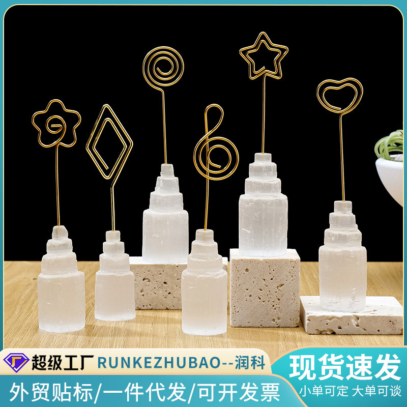 天然水晶石便签夹摩洛哥透石膏塔底座名片夹照片夹结婚派对卡片夹