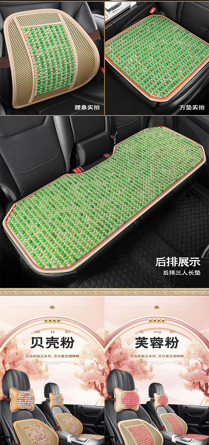 New Summer Resin Imitation Jade Car Cushion Summer Bead Seat Cushion Cool Mat Breathable Seat Cushion Butt Chair Cushion