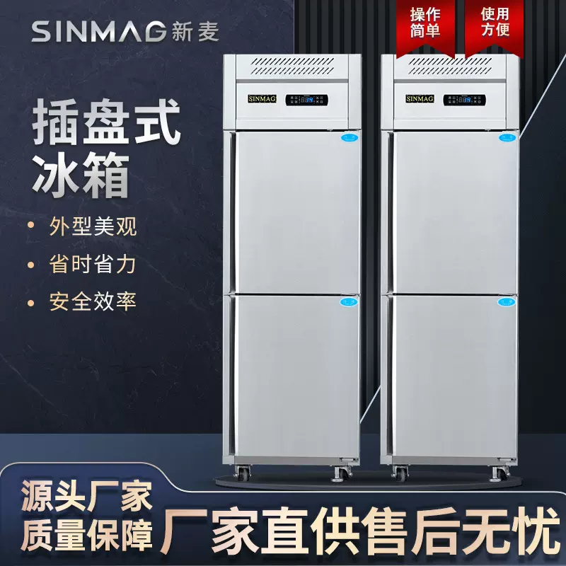 SINMAG新麦二门插盘式面包蛋糕吐司冷藏冰箱 商超厨房专用设备