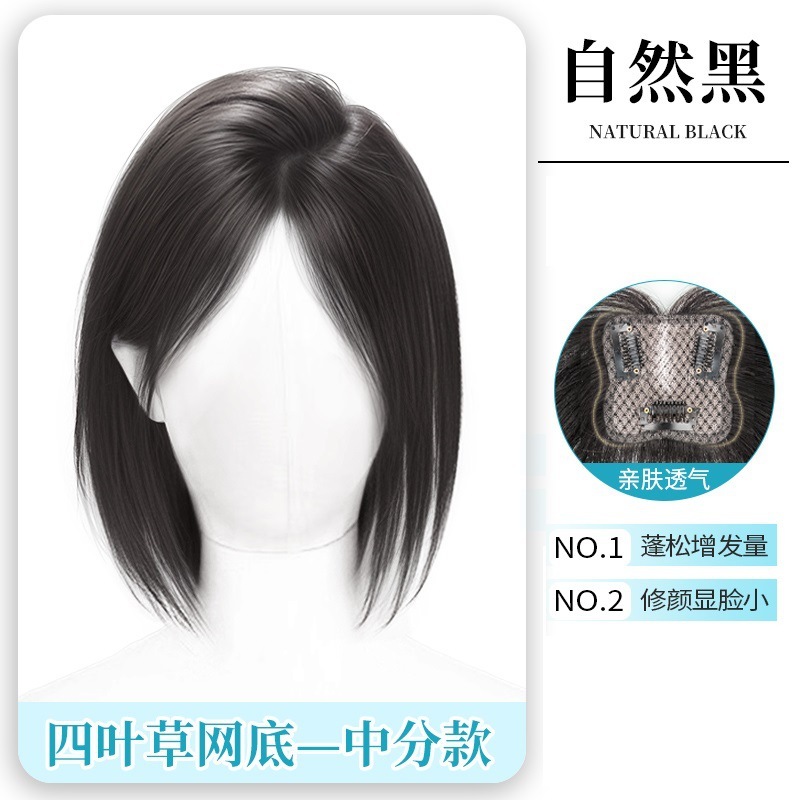 女性用の8の字前髪ウィッグ、頭頂部の増毛、ふわふわの高頭頂部、白髪をカバーする人毛を模倣した偽前髪|undefined