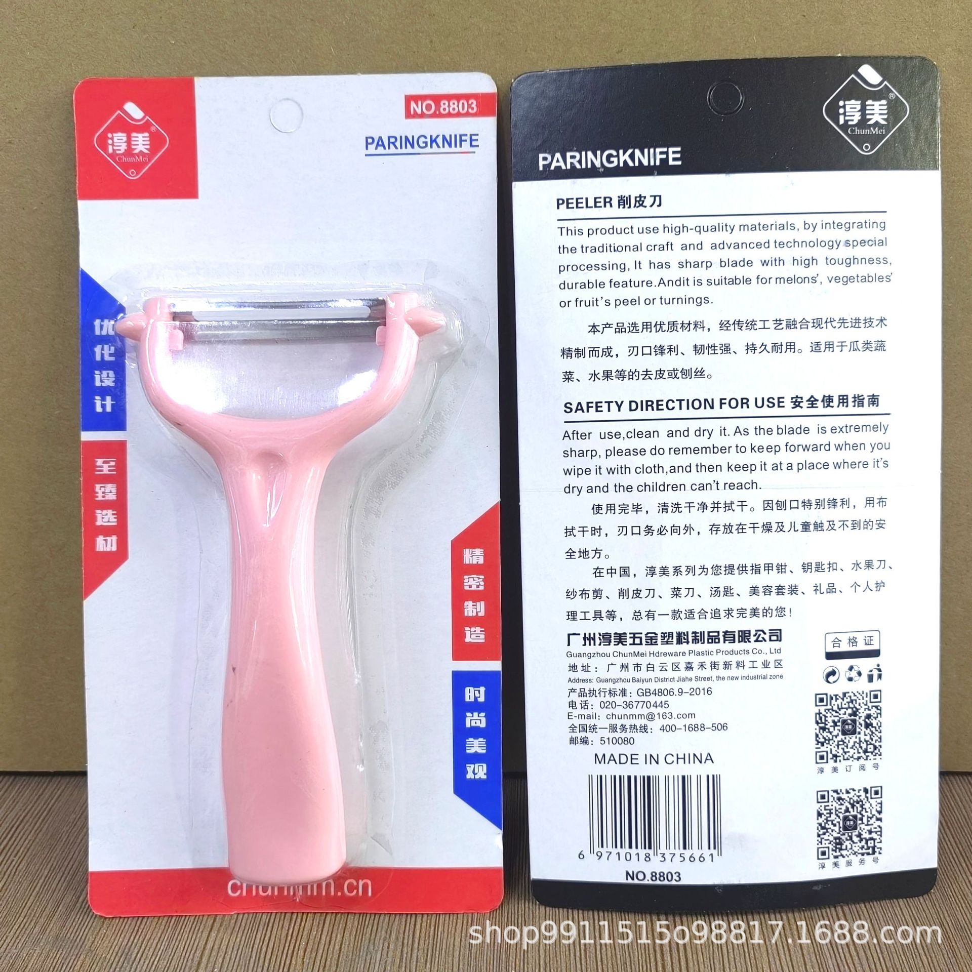 IMG_20220717_163938_edit_33965