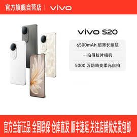 viv'o S20 全网通智能5G柔光人像 6500mAh超薄长续航 大电池