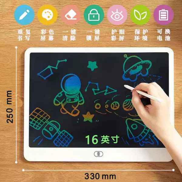 16-inch color-eye protection screen [white]