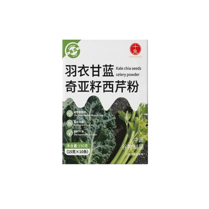 直播同款羽衣甘蓝奇亚籽西芹粉代餐饱腹果粉冲饮源头厂家一件代发|undefined