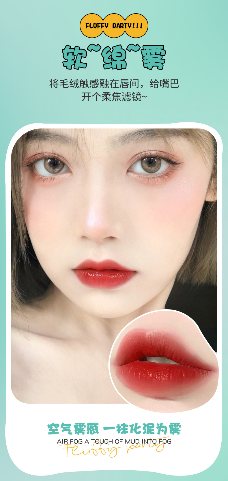 PIPL MAO MAO Party Lip Gloss Velvet matte Finish Non-smurring Niche brand Lipstick Whitening Lip Mud Cross-border details Picture