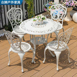 户外桌椅铸铝麻白色套装阳台小桌椅花园不生锈防腐小桌椅组合