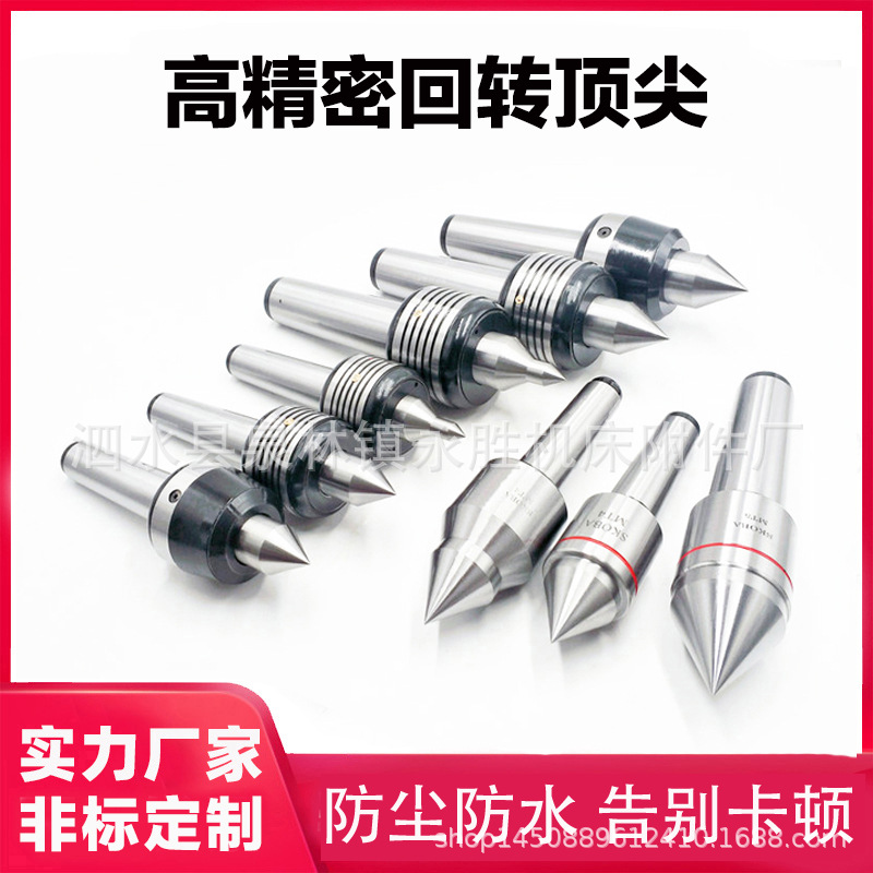 莫氏MT2号3号4号5号数控车床尾座回转顶尖外转内转 细尖回转顶针