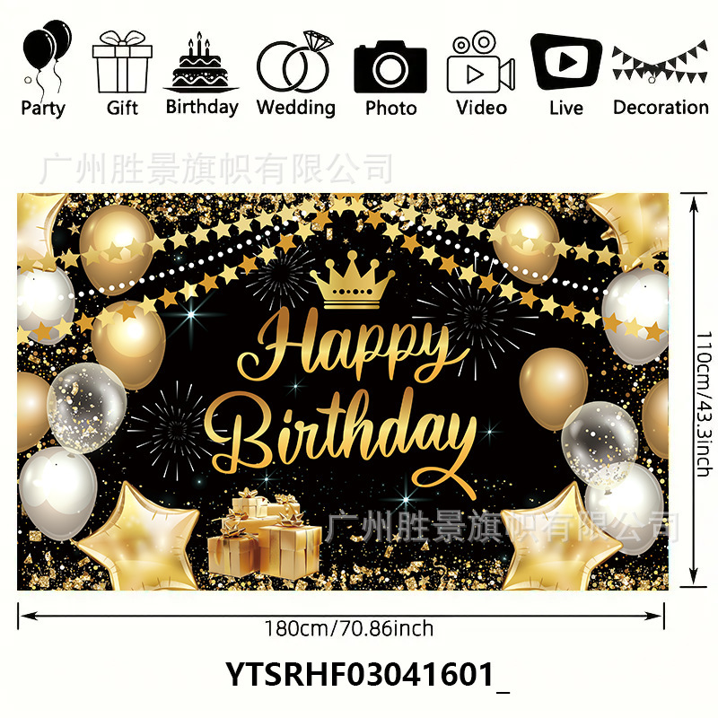 生日快乐拍照横幅定制挂布Happybirthday用品生日背景布个性定制|undefined