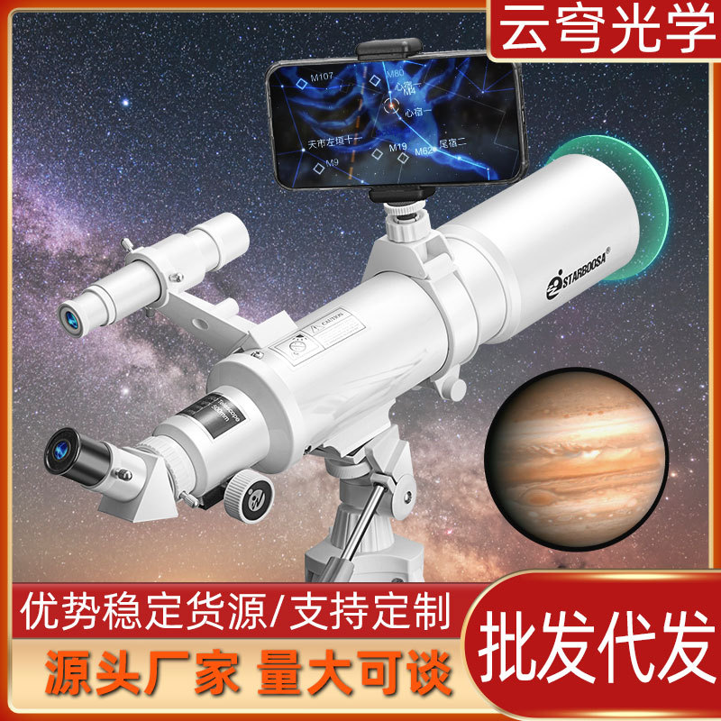博厦新款70500天文望远镜观星观月天地两用大口径高清高倍学生