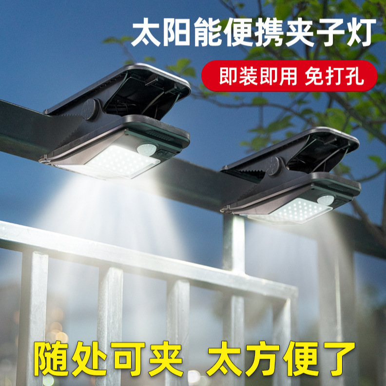 便携式太阳能壁灯夹子感应灯防水户外室内可用篱笆灯免打孔庭院灯|undefined