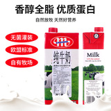 Польша импортированное целое молоко 1 литр * 12 коробок для продажи целое молоко для десертных выпечений