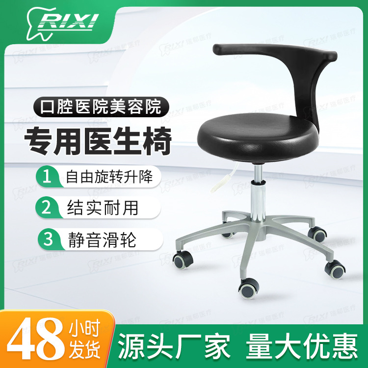 silla dental silla de médico sala de belleza otolaryngology elevación respaldo banco hospital de enfermería silla de cirugía estética