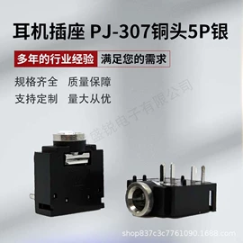 音视频插座;连接器;轻触开关