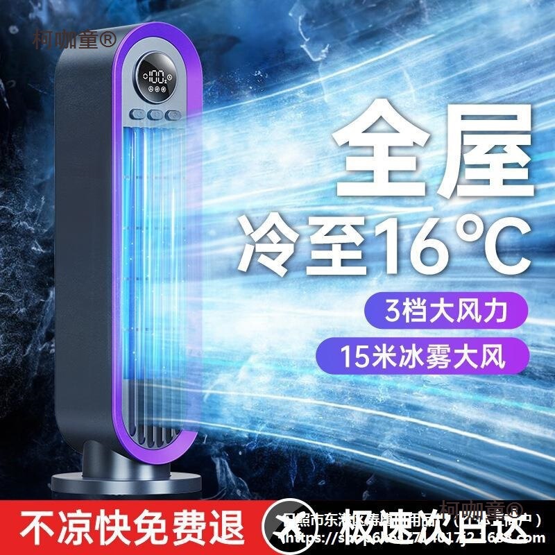 Desktop Air Conditioner Fan, Small Cooling Fan, Silent Office USB Mini Small Household Fan