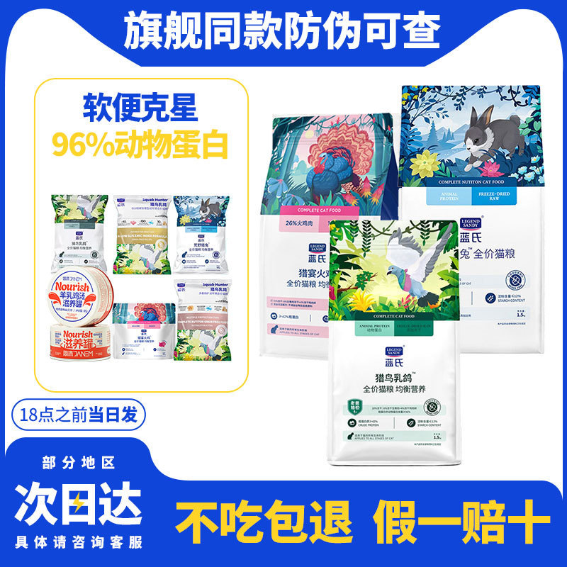 Hunter Bird Quail Cat Food 1.5kg Freeze-Dried Raw Meat for Kittens and Adult Cats, All-Stage Nutritional Weight Gain Cat Main Food