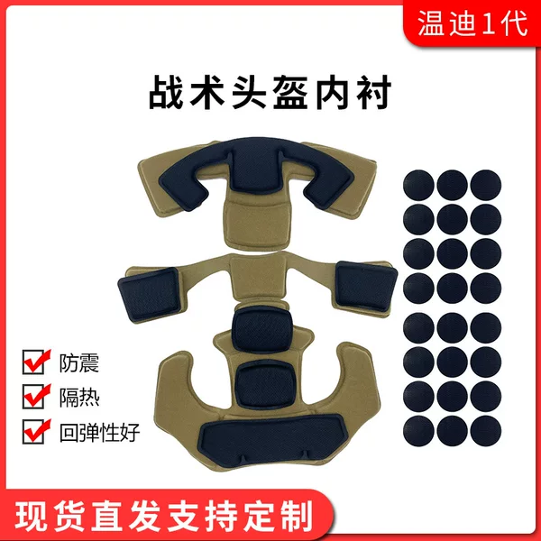 Spot supply Wendy 1 generation helmet sponge lining shock absorption head cushion tactical memory foam insulation pad