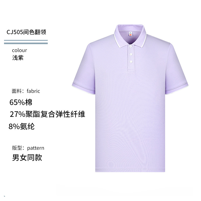 Camiseta de solapa antibacteriana fresca de doble cara 50 de gama alta, herramientas de manga corta, ropa de trabajo, ropa de trabajo, logotipo personalizado