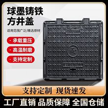 球墨铸铁井盖正方形防臭重型家用化粪池沙井盖弱电污水雨水方井盖