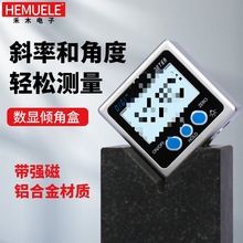 禾木高精度数显倾角仪盒电子水平仪测平带磁角度仪坡度激光水平尺
