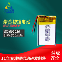 ������Ӧ602030-300mAh�ۺ���﮵��3.7v��������������UN38.3-KC