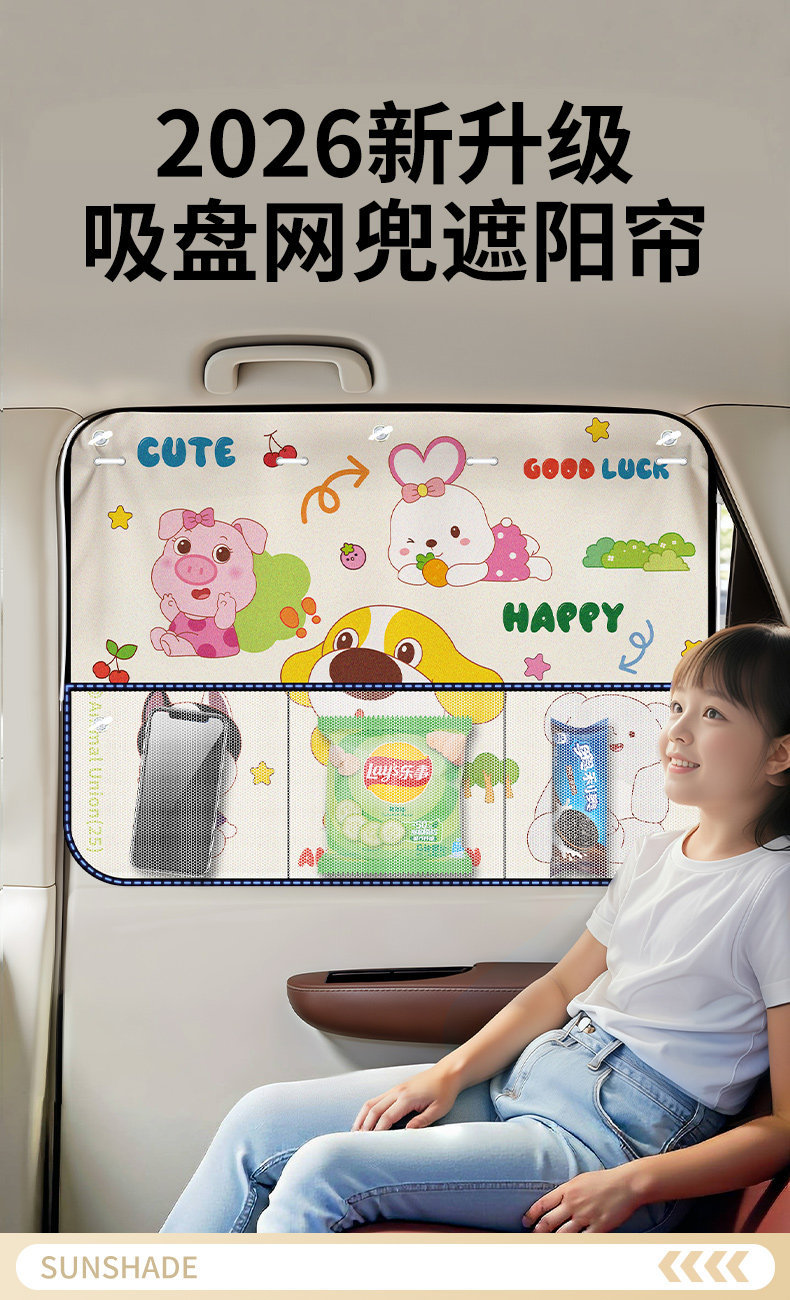 Car Curtains, Sunshades, Baby Sun Protection and Heat Insulation Car Window Shades, Suction Cup Type Rear Car Privacy Curtains