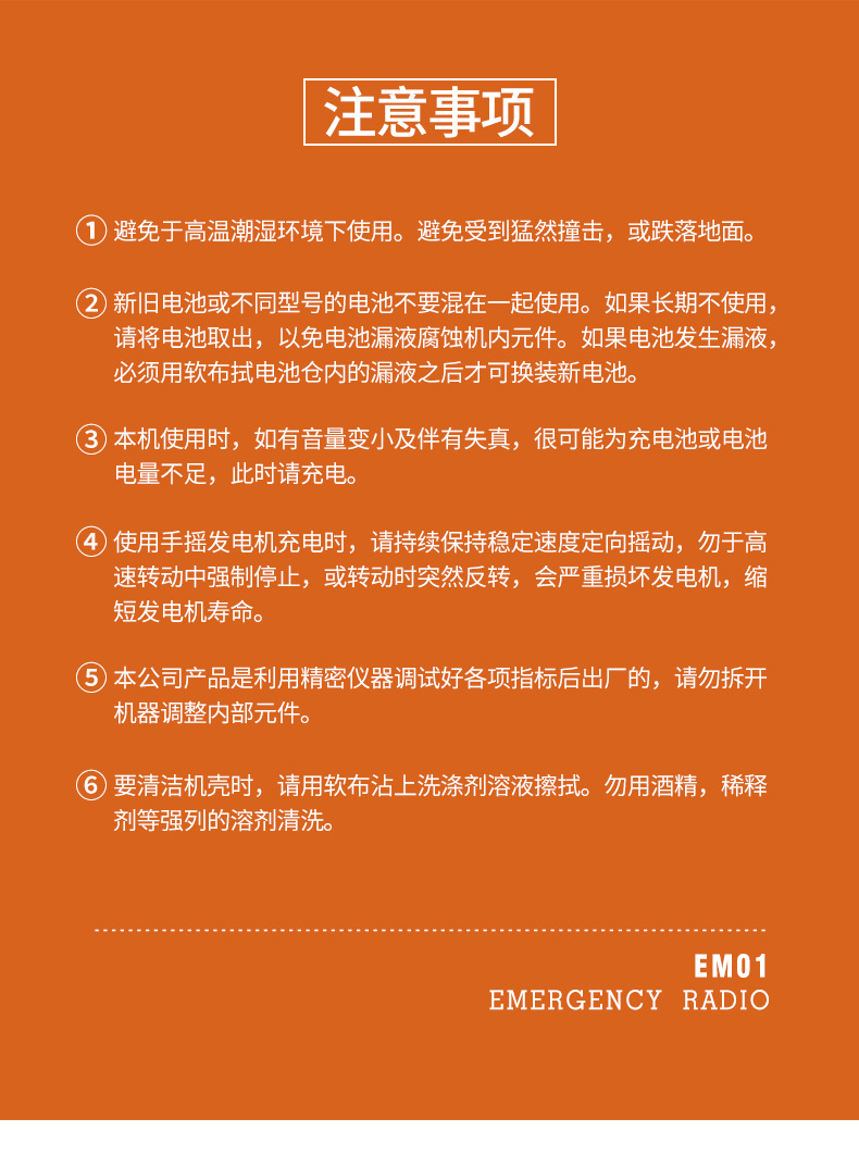 Disaster prevention and emergency equipment: hand-cranked power generation, charging flashlight, combat readiness radio, solar-powered mobile phone charging, multi-functional pic 5