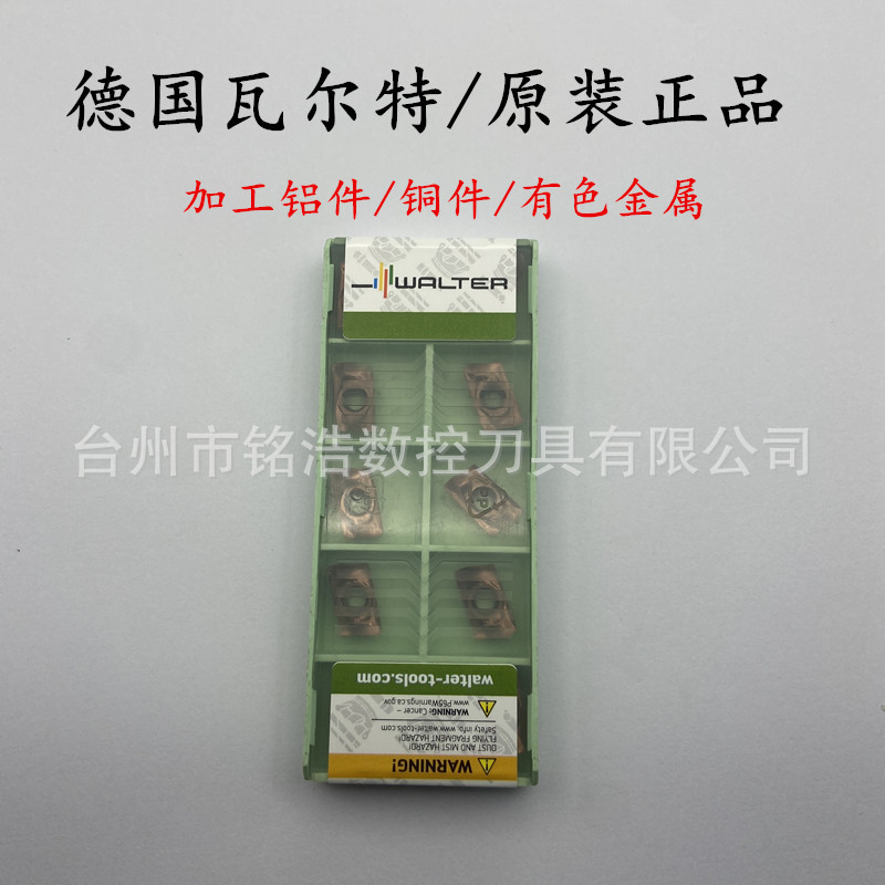 原装瓦尔特R6铣刀片ADHT1204PER-G88 WXN15硬质合金涂层数控刀具