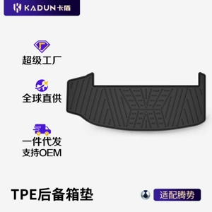Suitable for Denza N8L N9 Special Vehicles, All-Weather Tpe Car Trunk Mat, Car Accessories