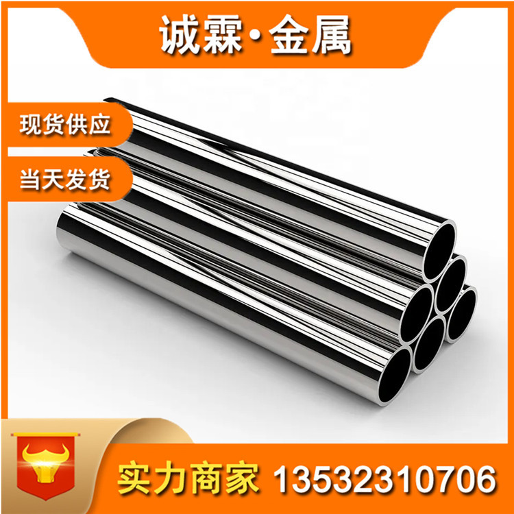 GH3625高温合金管 inconel 625无缝管 GH3625合金板