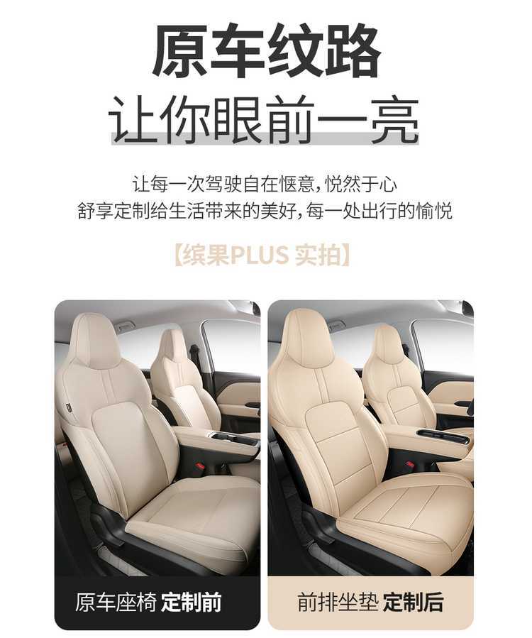 Wuling Binguo Plus Seat Cover Special Seat Cover Wear-Resistant Leather All-Inclusive Car Seat Cushion All Year Round 2024/25