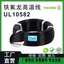 �S���F������UL10582���~����PTFE�ߜ�늾�10-32AWG����늾�
