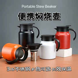 焖烧杯;保温杯;随手杯