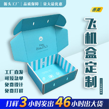 飞机盒喜糖伴手礼盒手提式化妆礼品彩盒茶叶食品包装盒白卡纸盒